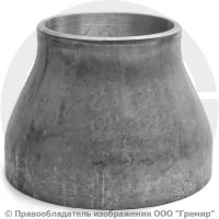 Переход 114х4,5-76х4 (Ду 100-65) 12х18н10т концентрический ГОСТ 17378