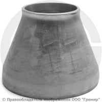 Переход 133х4,5-76х4 (Ду 125-65) 12х18н10т концентрический ГОСТ 17378