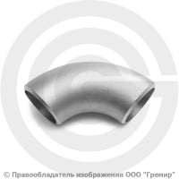 Отвод 57х4 (Ду-50) 12х18н10т 90 градусов ГОСТ 17375