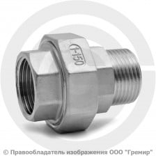 Американка нержавеющая AISI 304 НР-ВР (НАР-ВН) Ду-25 (1")