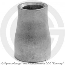 Переход 26,9х3,2-21,3х3,2 (Ду 20-15) 12х18н10т концентрический исп.1 ГОСТ 17378