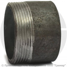 Резьба стальная L=47мм Ду-50 (2") КАЗ
