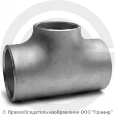 Тройник 108х5-89х4 (Ду 100-80) 12х18н10т переходной ГОСТ 17376