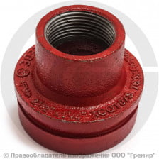 Переход резьбовой под муфту грувлок Ду 40-32 (Дн 48х1 1/4") Ру-16 XGQT11S