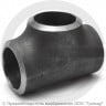 Тройник П 60,3х5,6 (Ду-50) 09Г2С равнопроходной исп.1 ГОСТ 17376