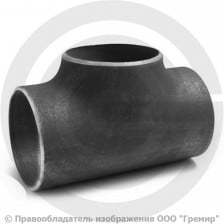 Тройник П 159х14 (Ду-150) стальной (Ст.20) равнопроходной ГОСТ 17376