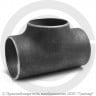 Тройник П 168х10 (Ду-150) стальной (Ст.20) равнопроходной ГОСТ 17376