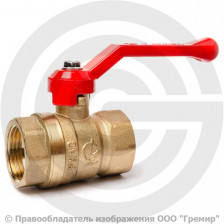 Кран латунный Ду-40 (1 1/2") Ру-16 ВР (ВН) муфтовый рычаг ГАЛЛОП Стандарт 220