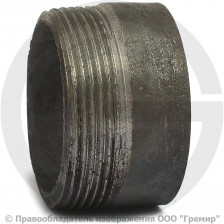 Резьба стальная L=35мм Ду-50 (2") КАЗ