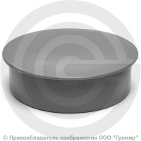 Заглушка PP-H серая Дн 50 б/нап RTP (РосТурПласт)